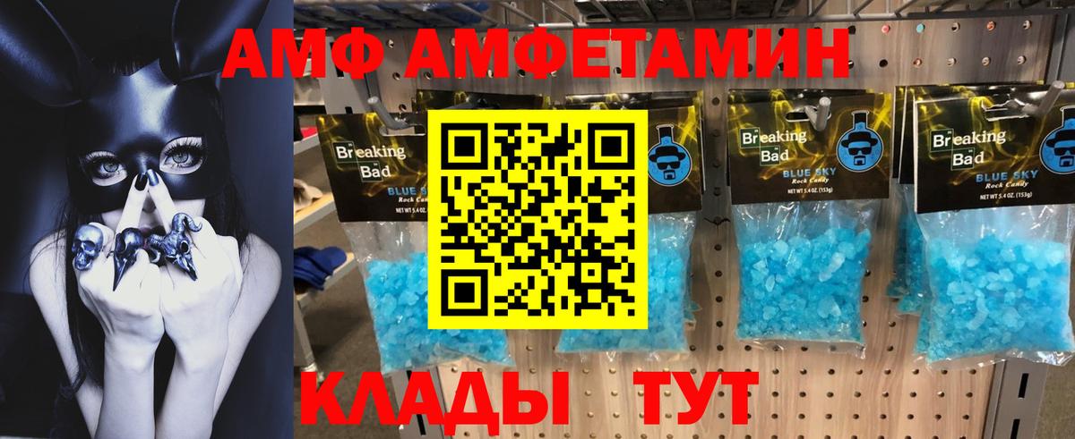 АМФЕТАМИН Premium Прокопьевск