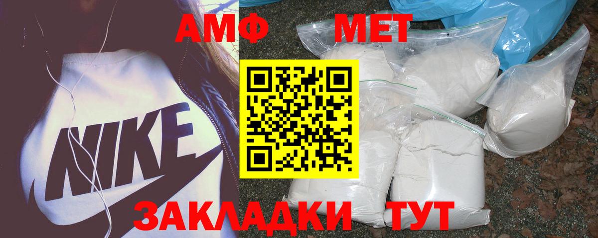 АМФЕТАМИН  Амфетамин 97%  Амфетамин  Прокопьевск  Вход с VPN 