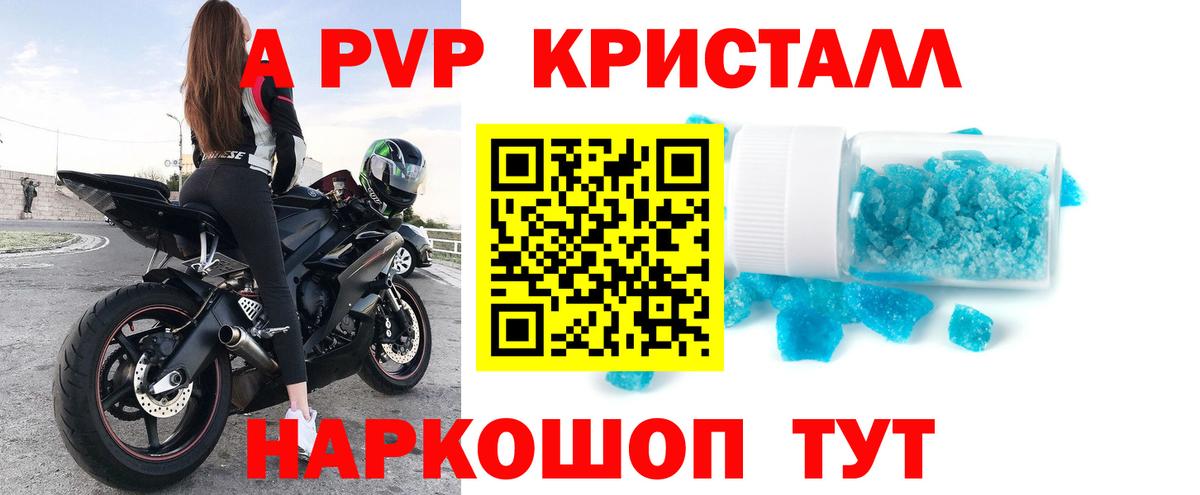 Прокопьевск  купить   А ПВП  Вход с VPN  A-PVP Соль 