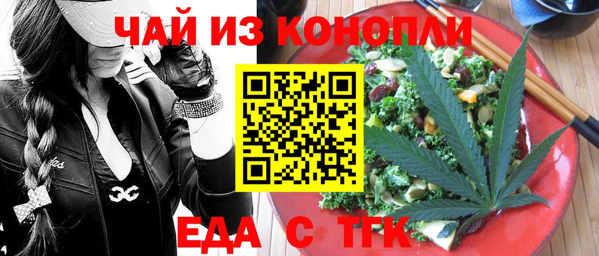 Прокопьевск  Canna-Cookies марихуана  Вход с VPN 