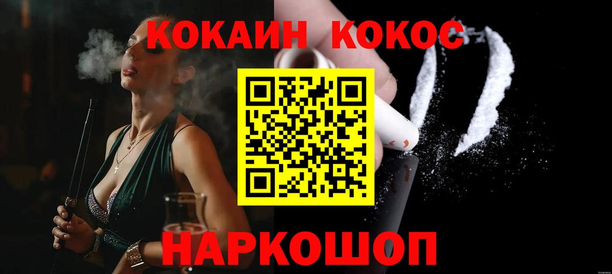 COCAIN Columbia  Вход с VPN  Прокопьевск 