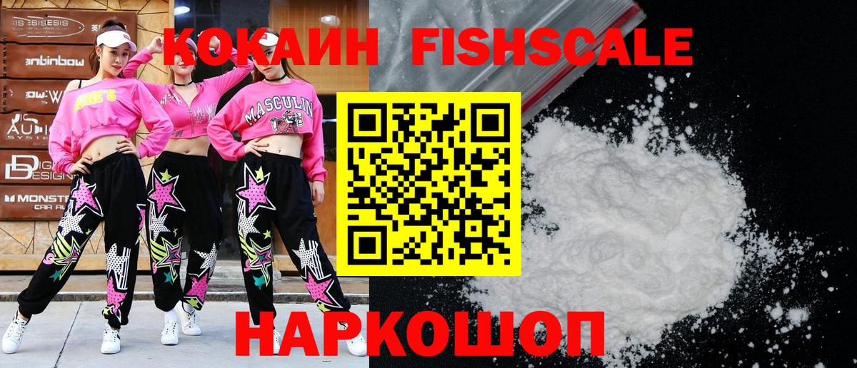 Кокаин 97% Прокопьевск