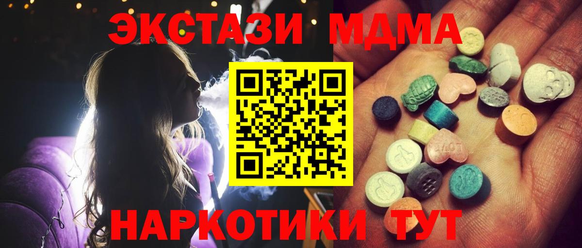 ЭКСТАЗИ круглые Прокопьевск
