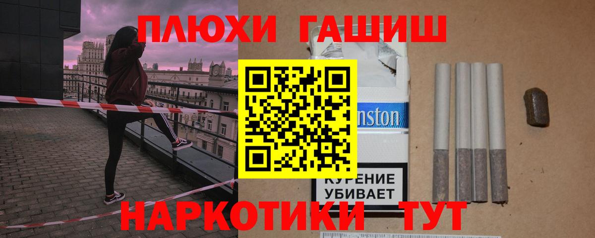 Гашиш убойный Прокопьевск