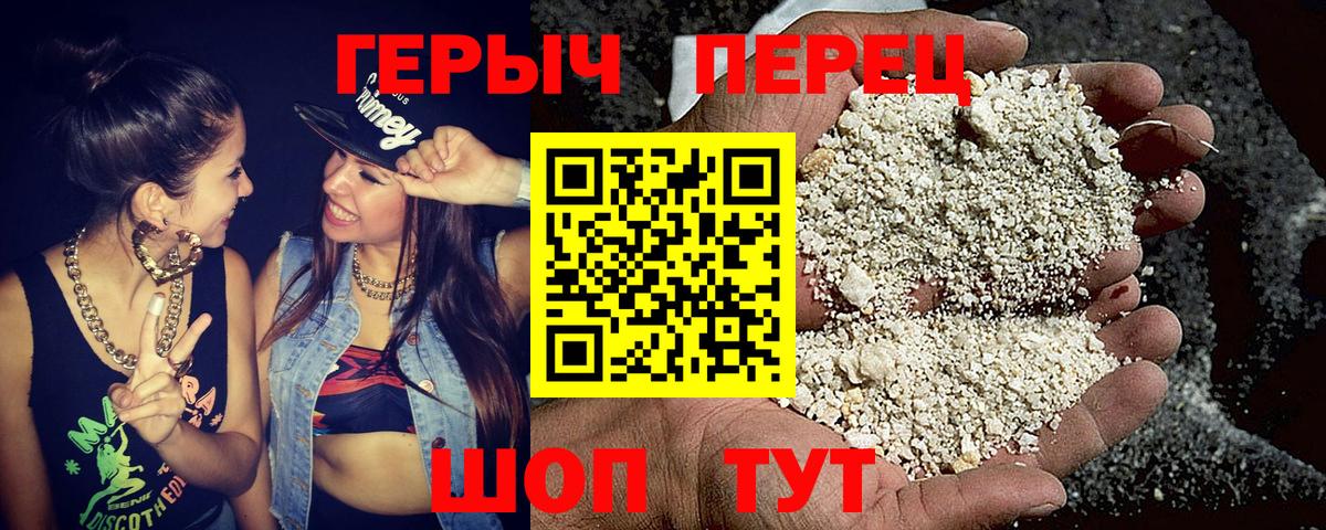 ГЕРОИН Heroin Прокопьевск