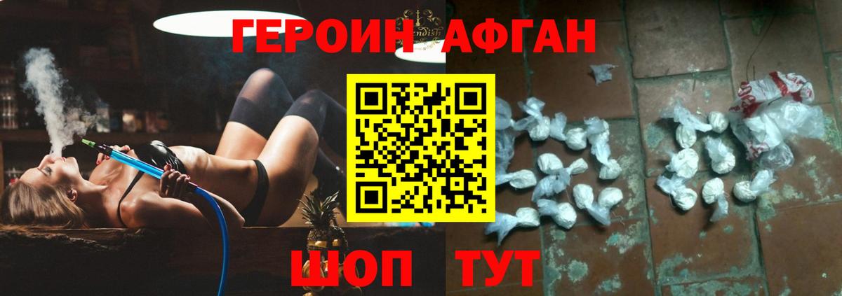 Героин хмурый  Вход с VPN  Прокопьевск 