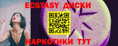 экстази Будённовск