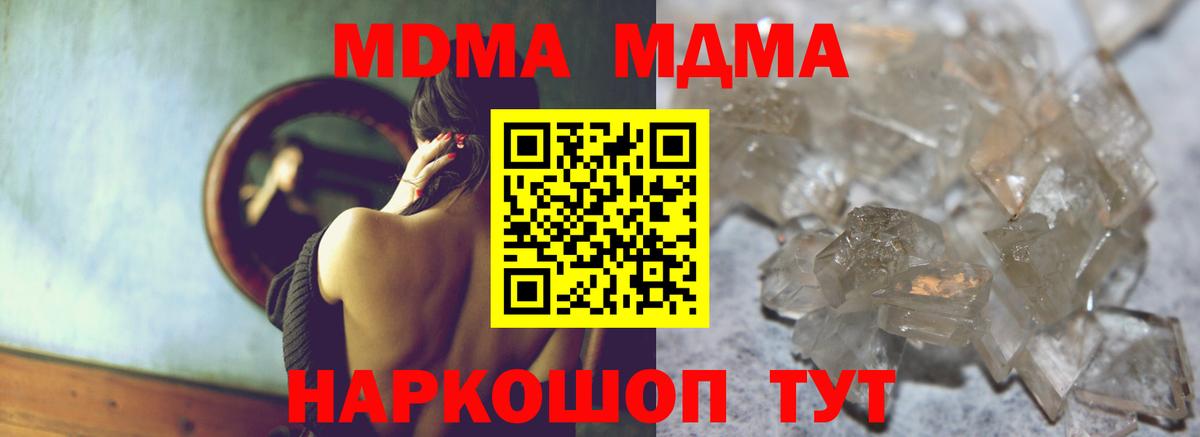MDMA Molly  МДМА crystal  Вход с VPN  Прокопьевск 