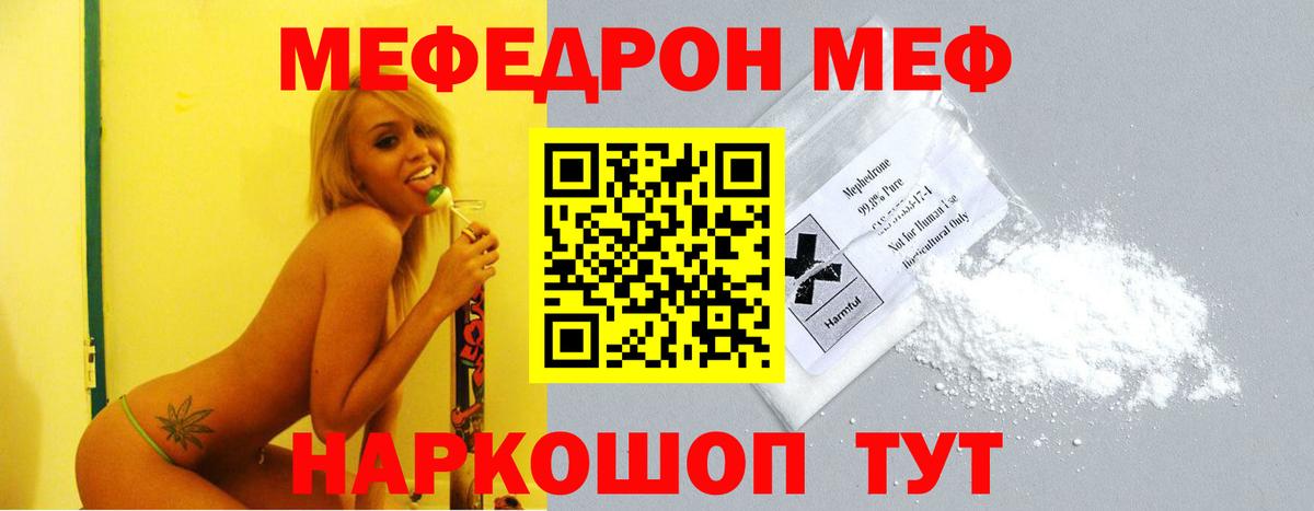 МЕФ кристаллы  OMG онион  Прокопьевск  Меф  МЕФ кристаллы  Вход с VPN  наркошоп 