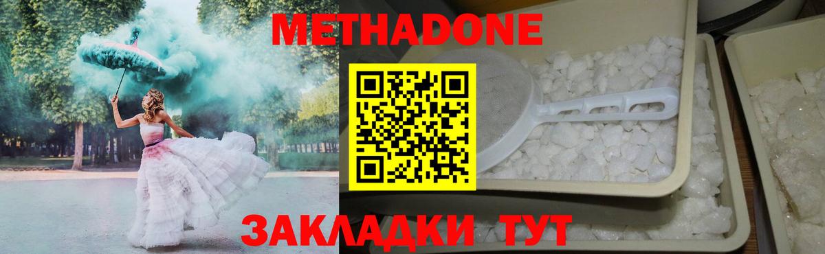 Метадон VHQ  Метадон methadone  Вход с VPN  Прокопьевск 