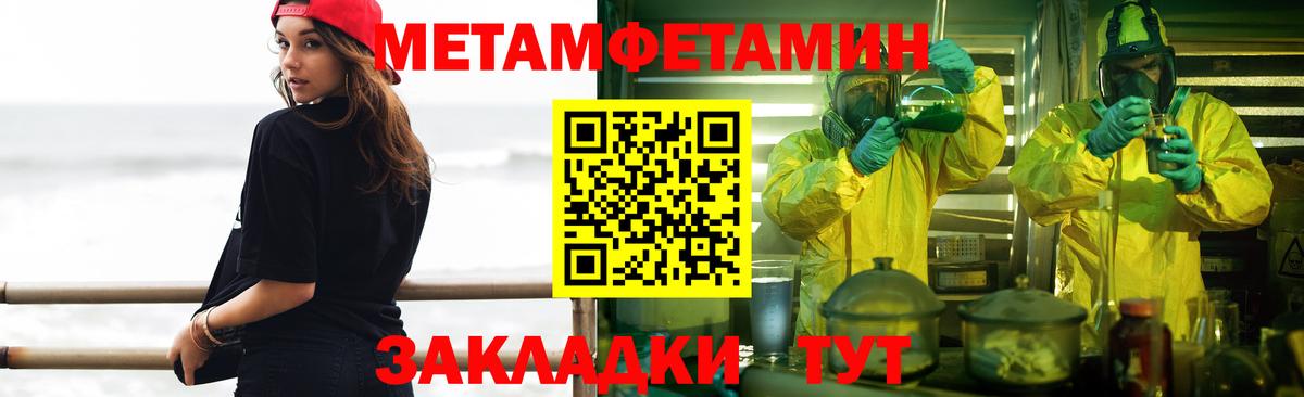 Метамфетамин витя  Вход с VPN  МЕТАМФЕТАМИН  Прокопьевск  Метамфетамин витя 