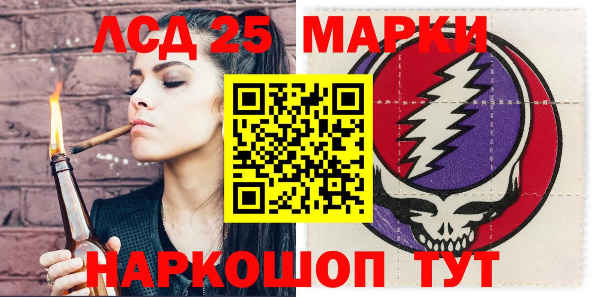 Прокопьевск  Марки 25I-NBOMe 1,8мг  Вход с VPN 
