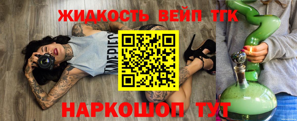 Прокопьевск  ТГК THC oil  Вход с VPN 