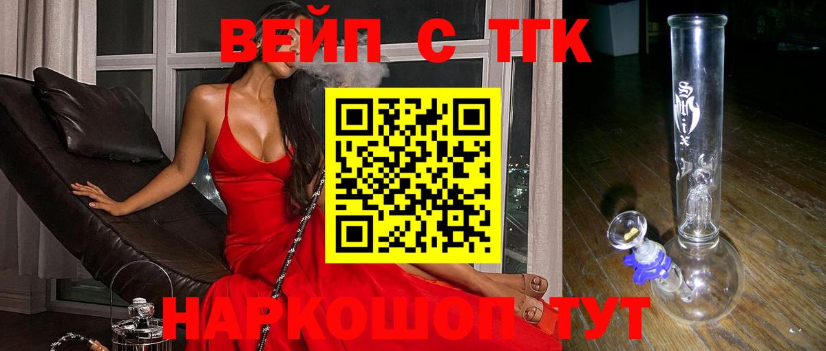 Дистиллят ТГК гашишное масло Прокопьевск